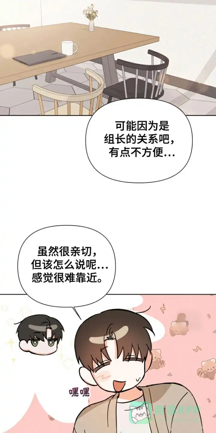 《九的魔咒》第88话 第11页