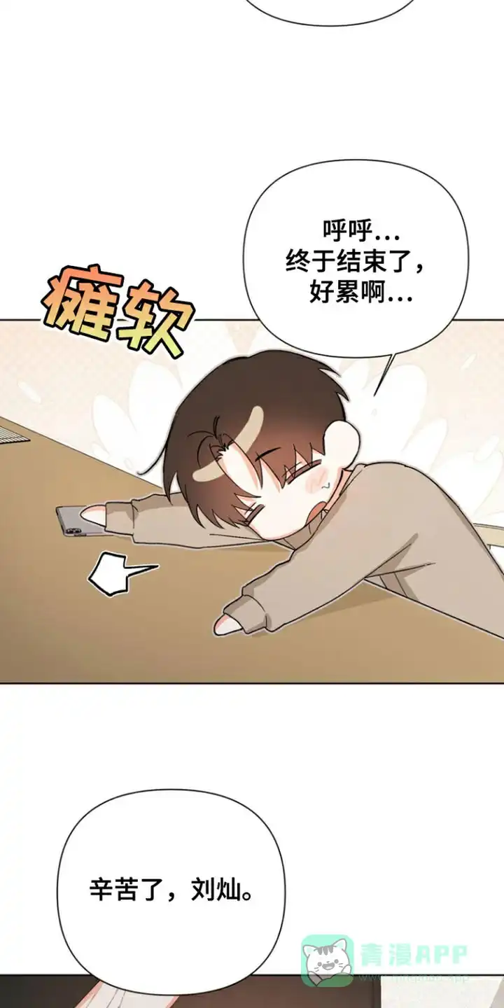 《九的魔咒》第88话 第6页