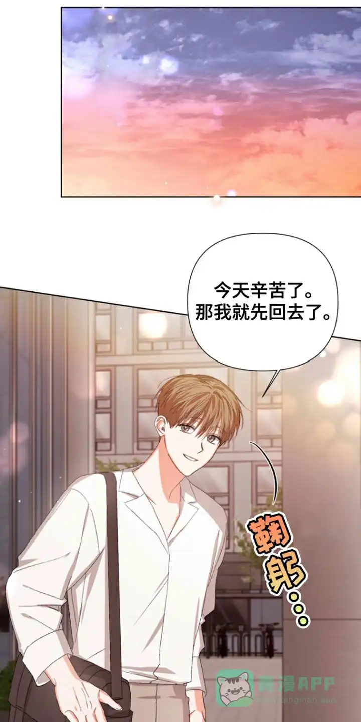 《九的魔咒》第88话 第16页