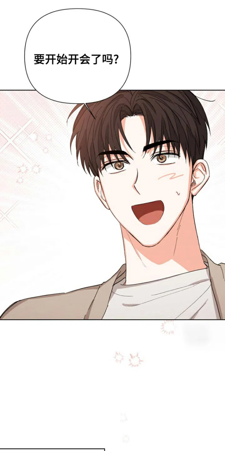 《九的魔咒》第88话 第4页