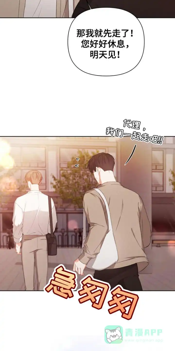 《九的魔咒》第88话 第21页