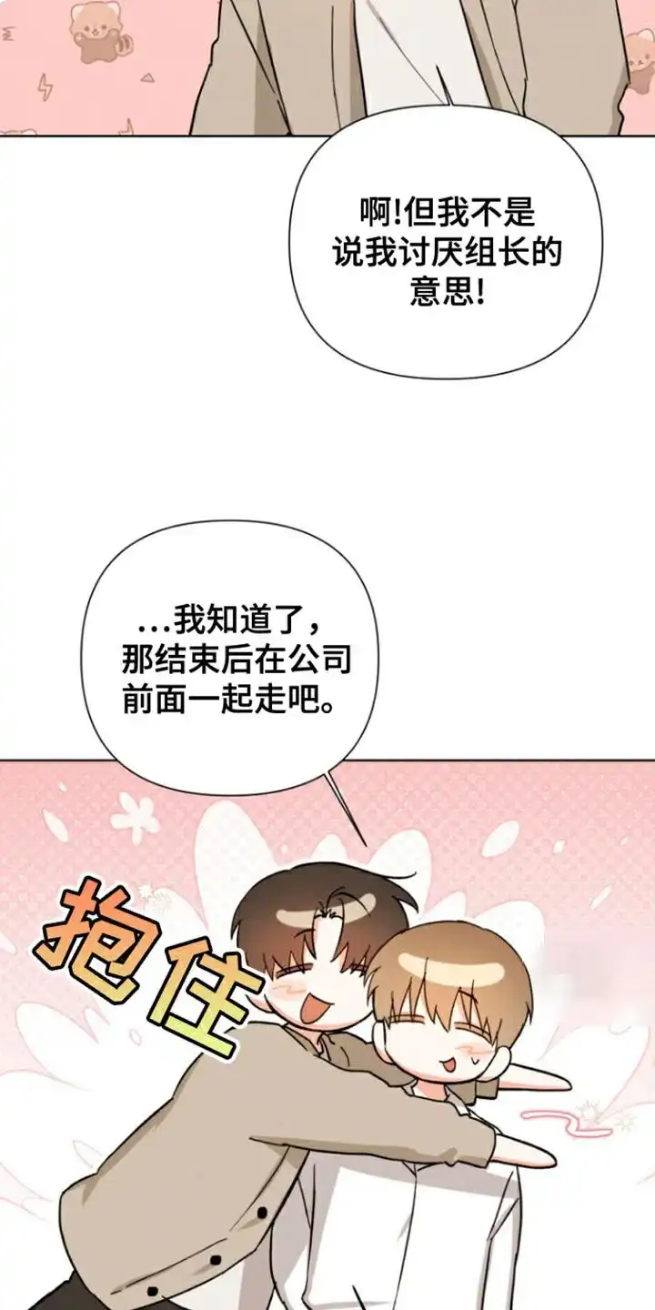 《九的魔咒》第88话 第12页