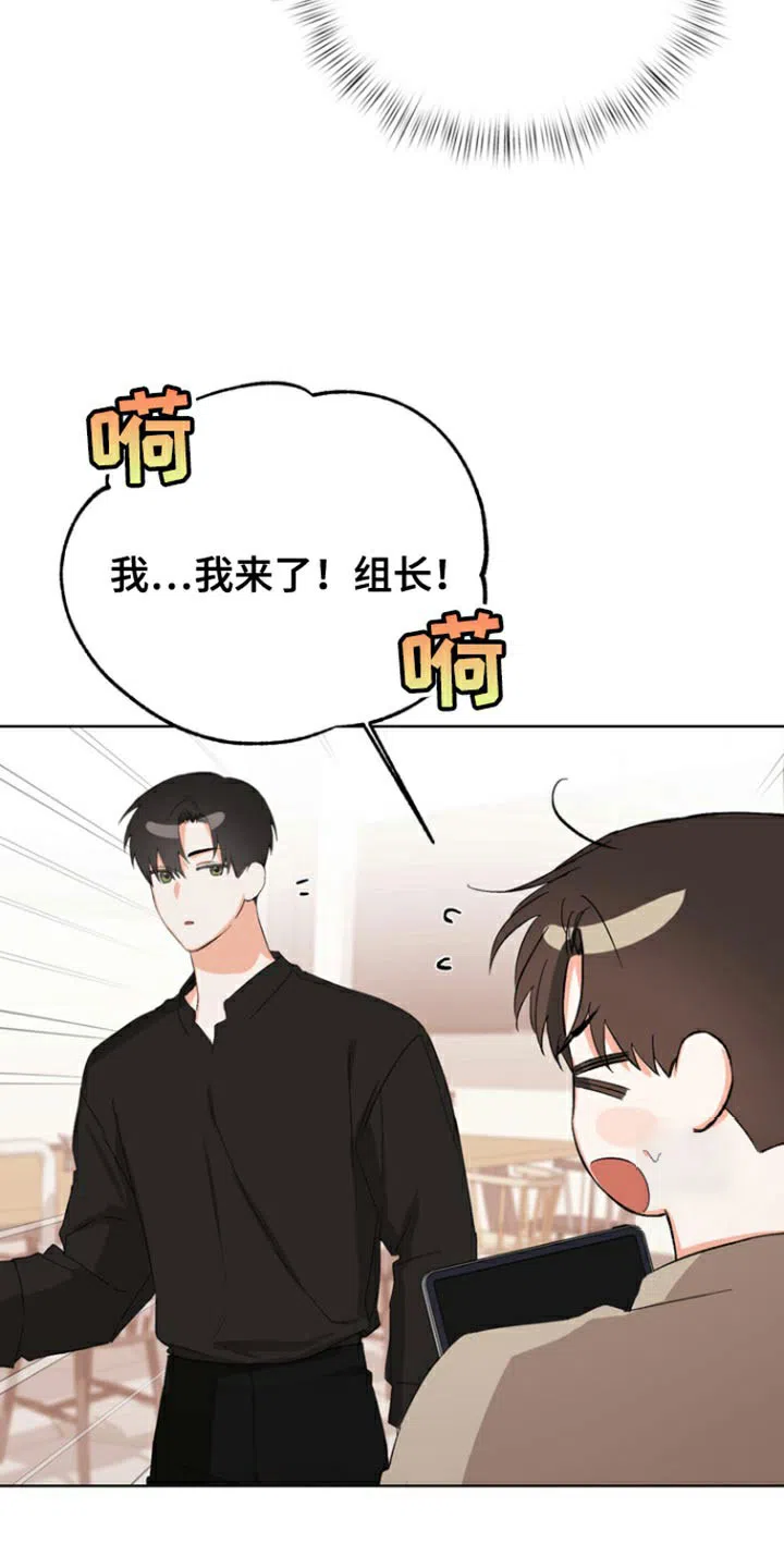 《九的魔咒》第88话 第3页