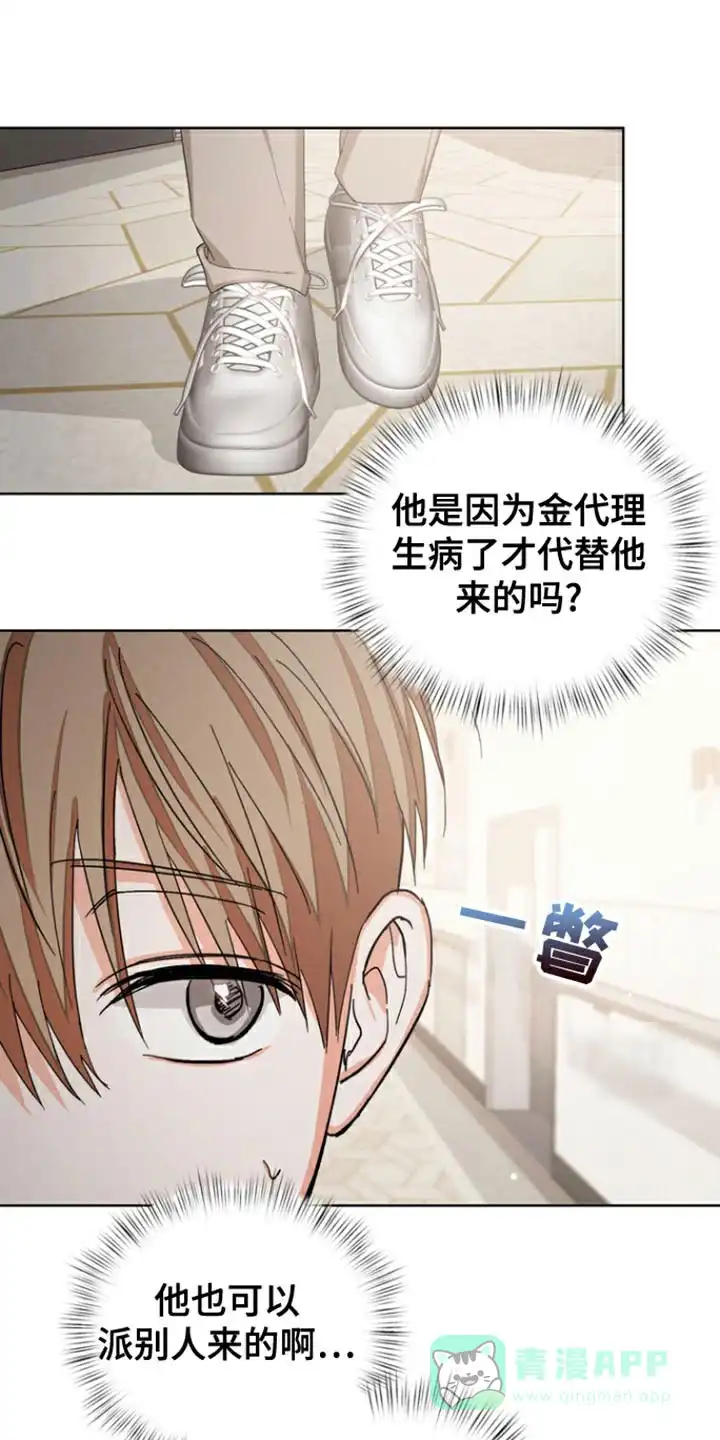 《九的魔咒》第88话 第1页