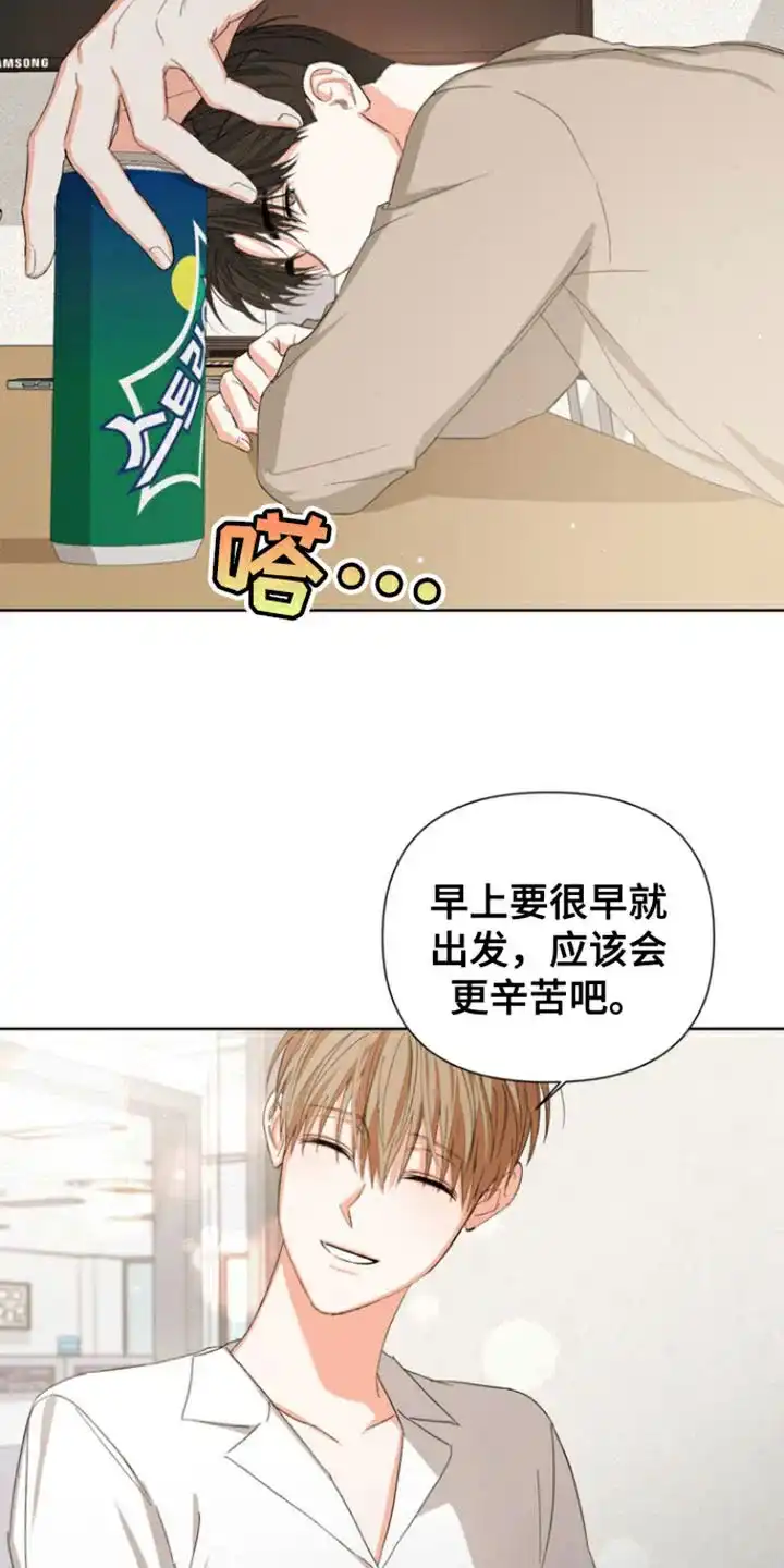 《九的魔咒》第88话 第7页