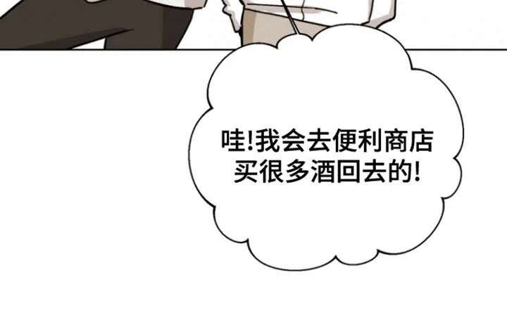 《九的魔咒》第88话 第13页