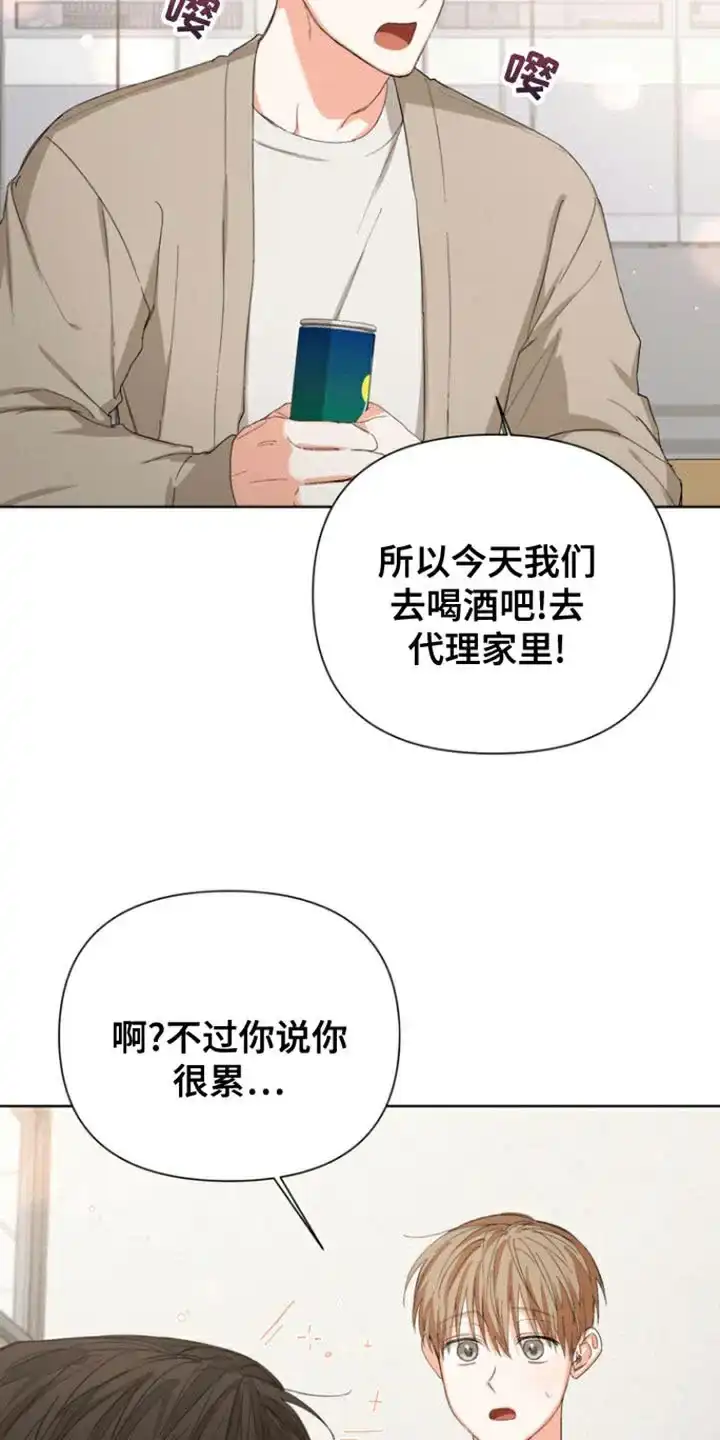 《九的魔咒》第88话 第9页