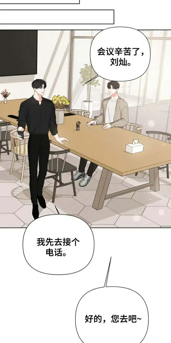 《九的魔咒》第88话 第5页