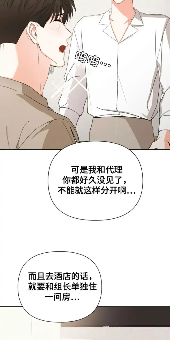 《九的魔咒》第88话 第10页