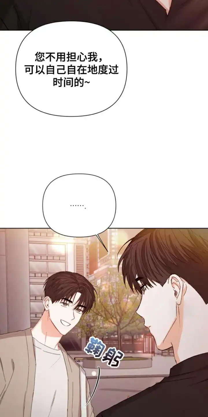 《九的魔咒》第88话 第20页