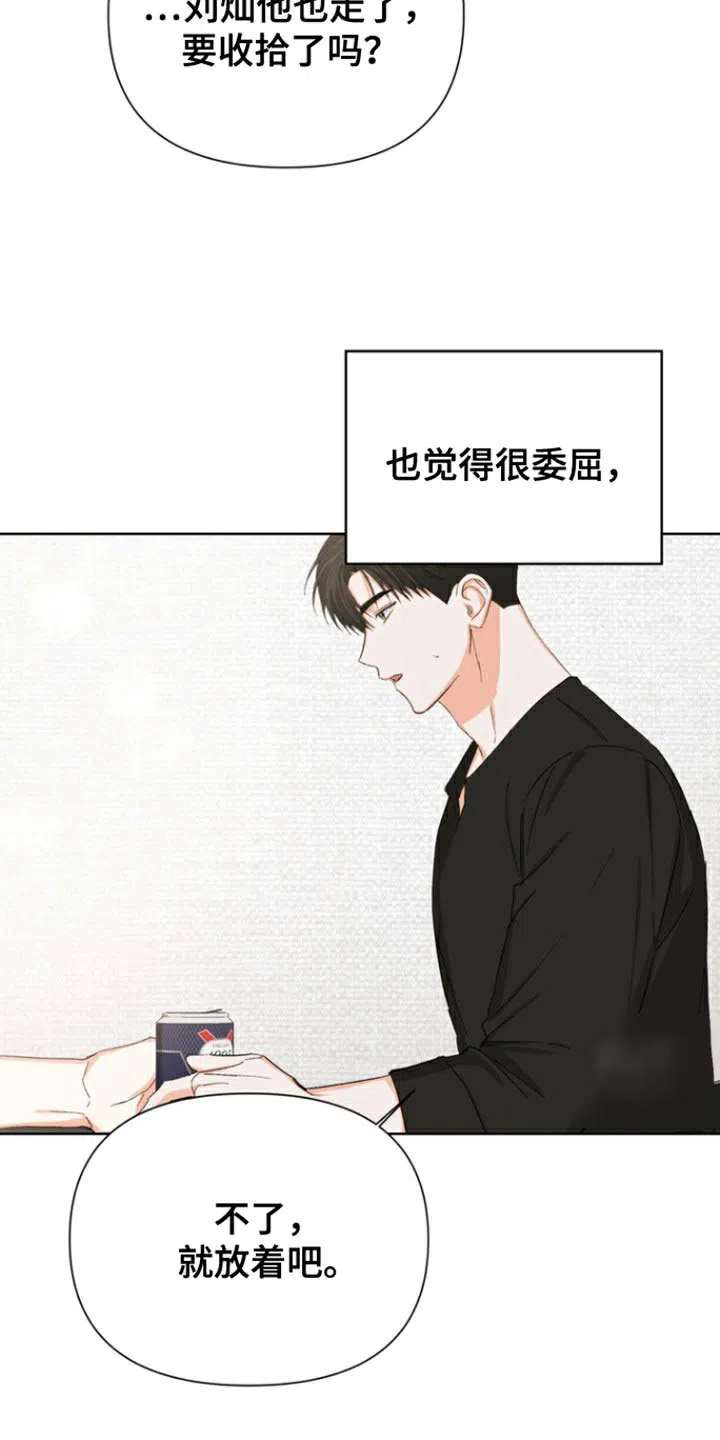 《九的魔咒》第89话 第15页