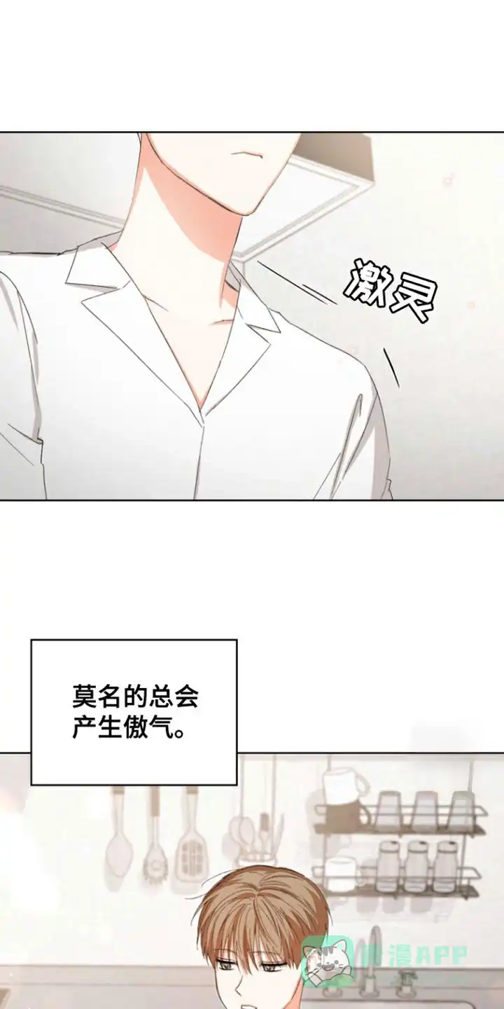 《九的魔咒》第89话 第16页