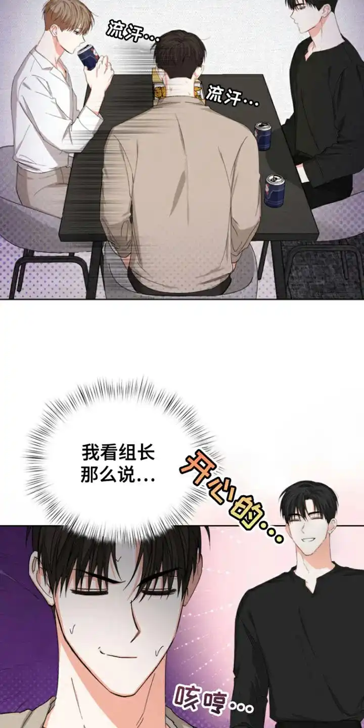《九的魔咒》第89话 第4页