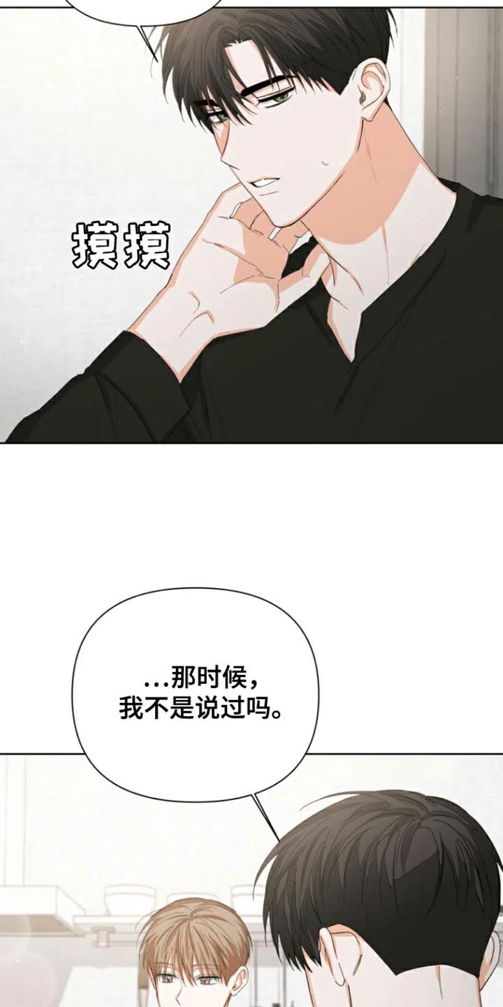 《九的魔咒》第89话 第19页