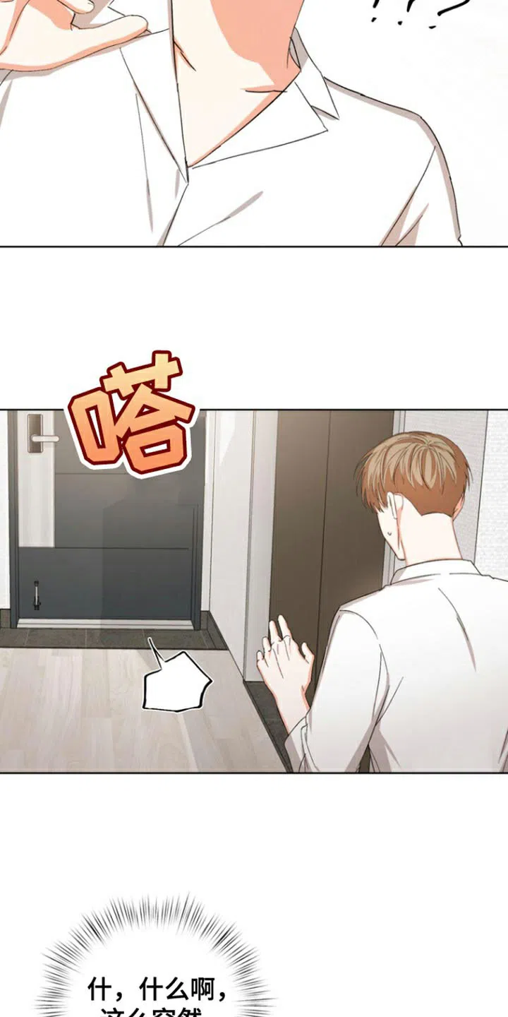 《九的魔咒》第89话 第10页
