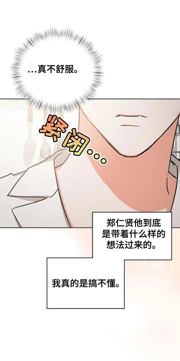 《九的魔咒》第89话 第13页