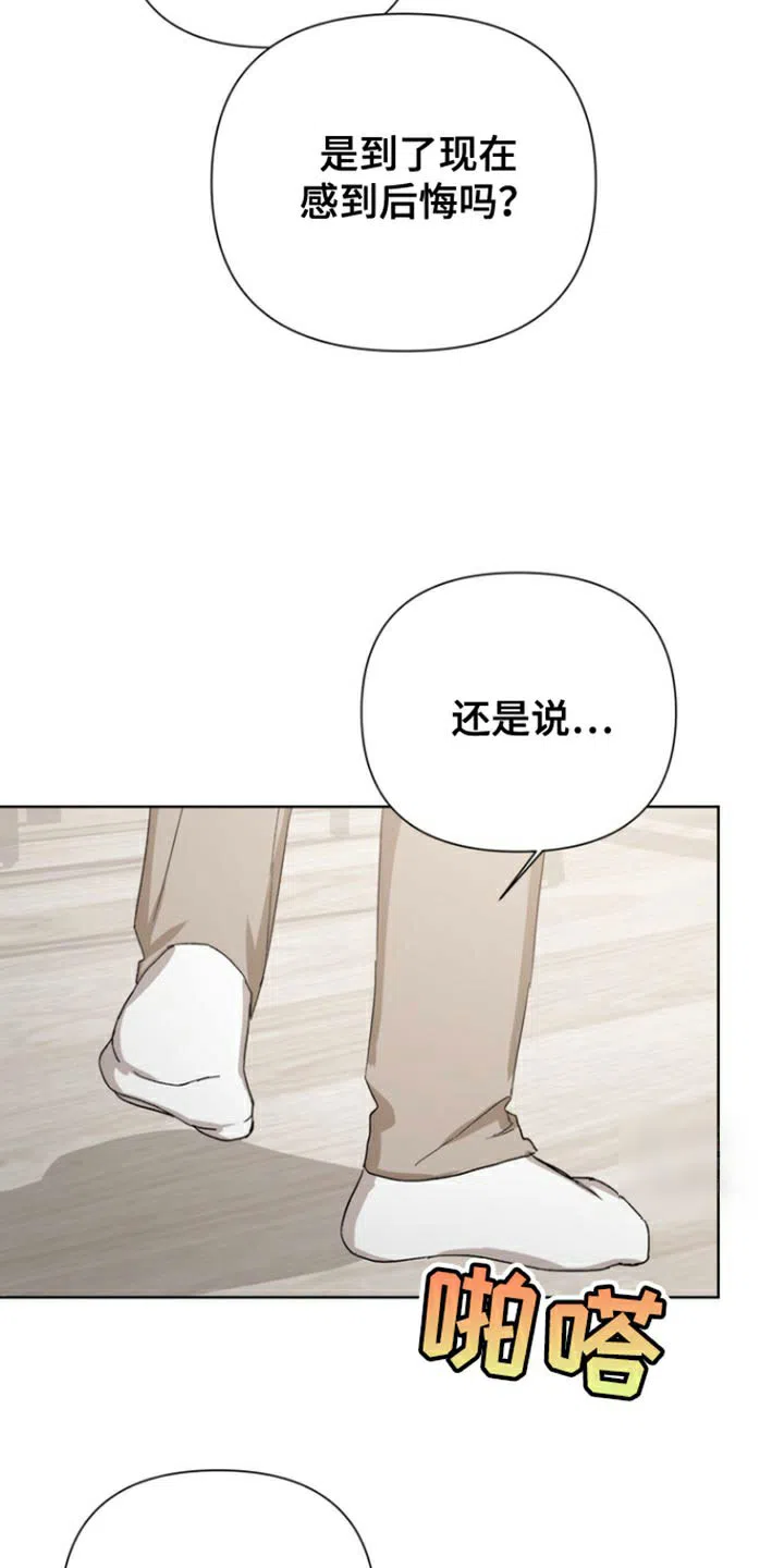 《九的魔咒》第89话 第24页