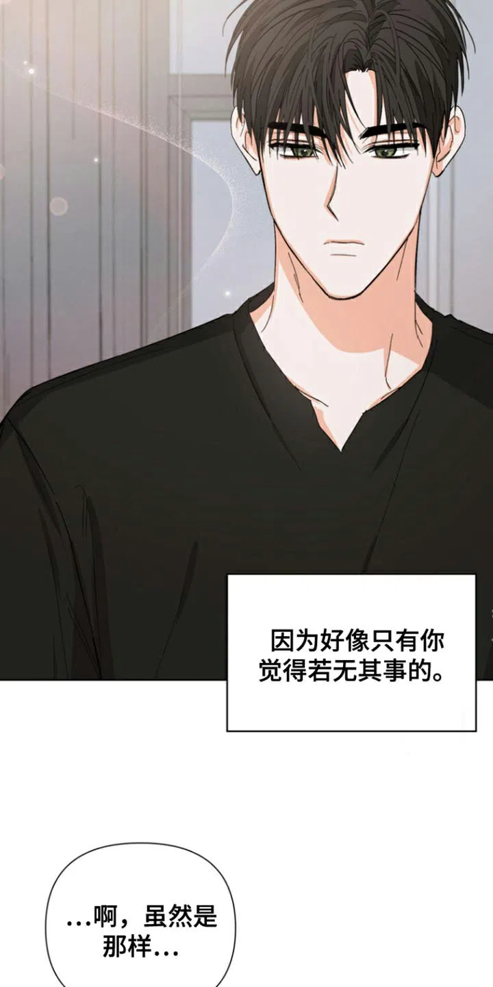 《九的魔咒》第89话 第18页