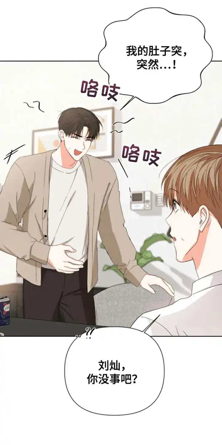 《九的魔咒》第89话 第7页