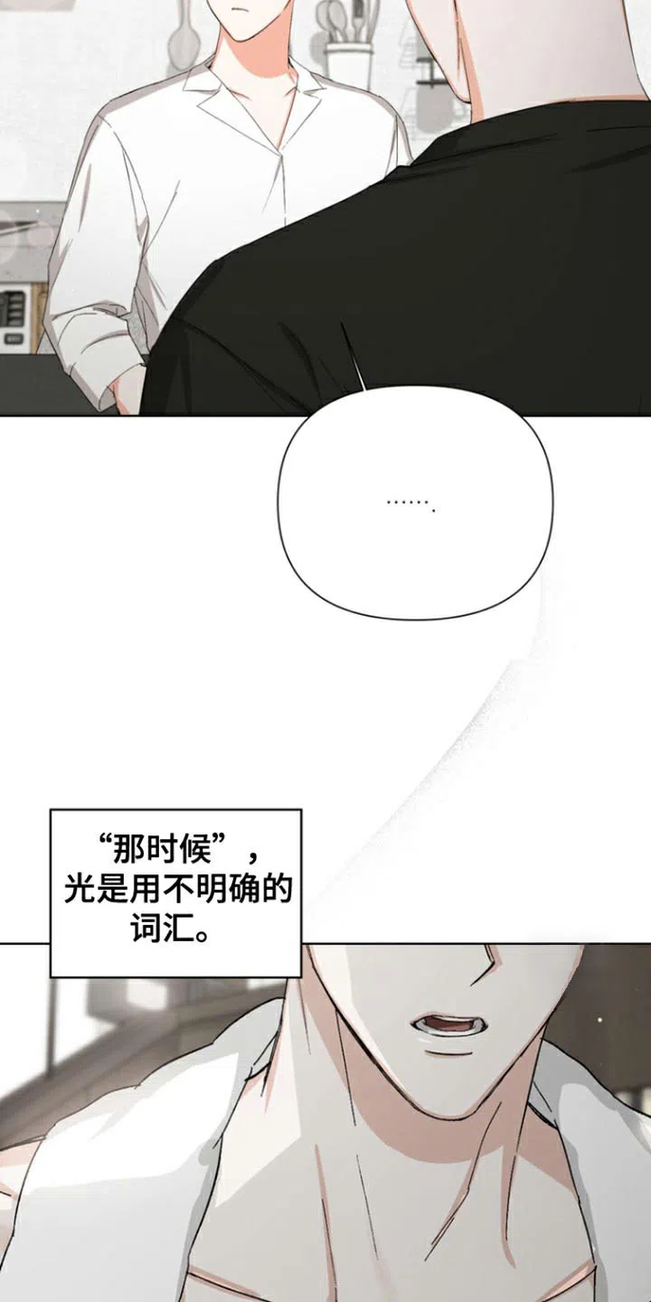 《九的魔咒》第89话 第20页