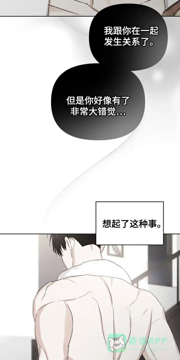 《九的魔咒》第89话 第21页