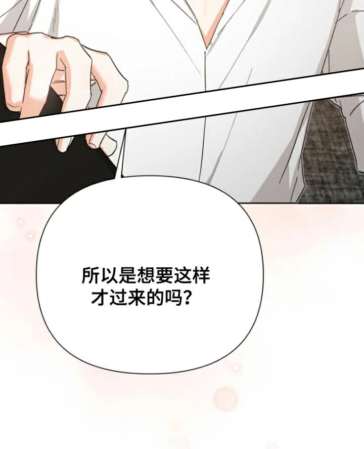 《九的魔咒》第89话 第27页