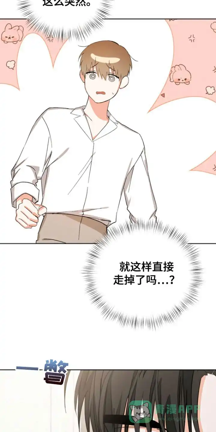 《九的魔咒》第89话 第11页