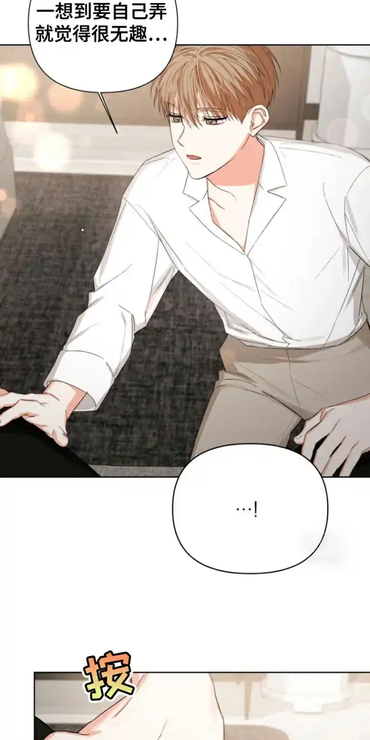 《九的魔咒》第89话 第25页