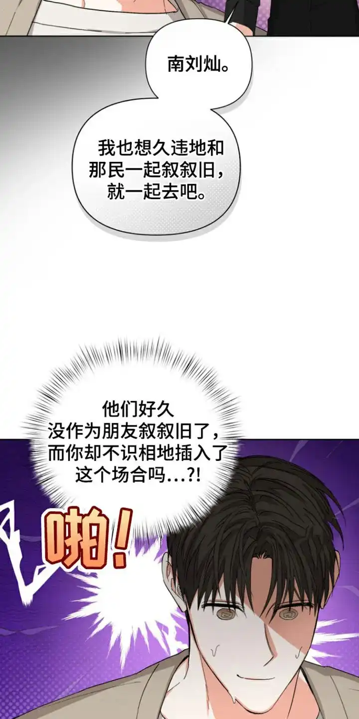 《九的魔咒》第89话 第5页