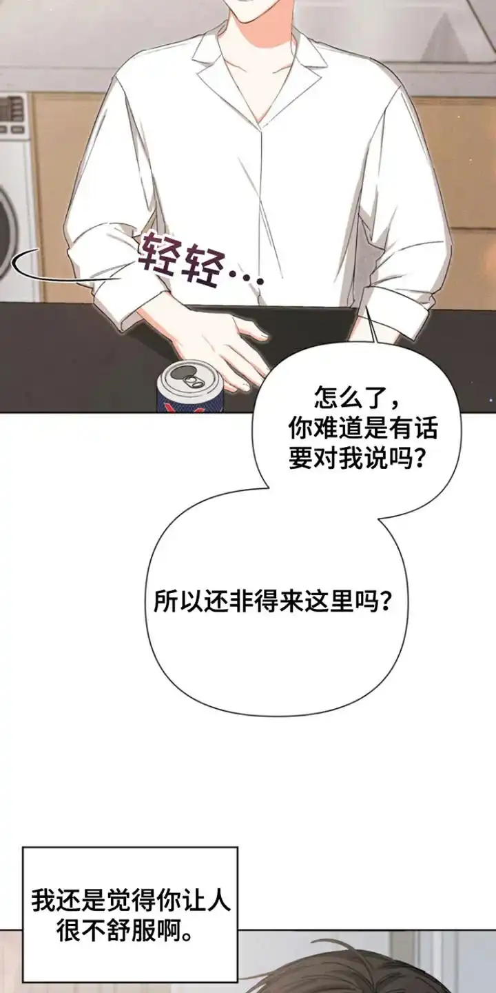 《九的魔咒》第89话 第17页