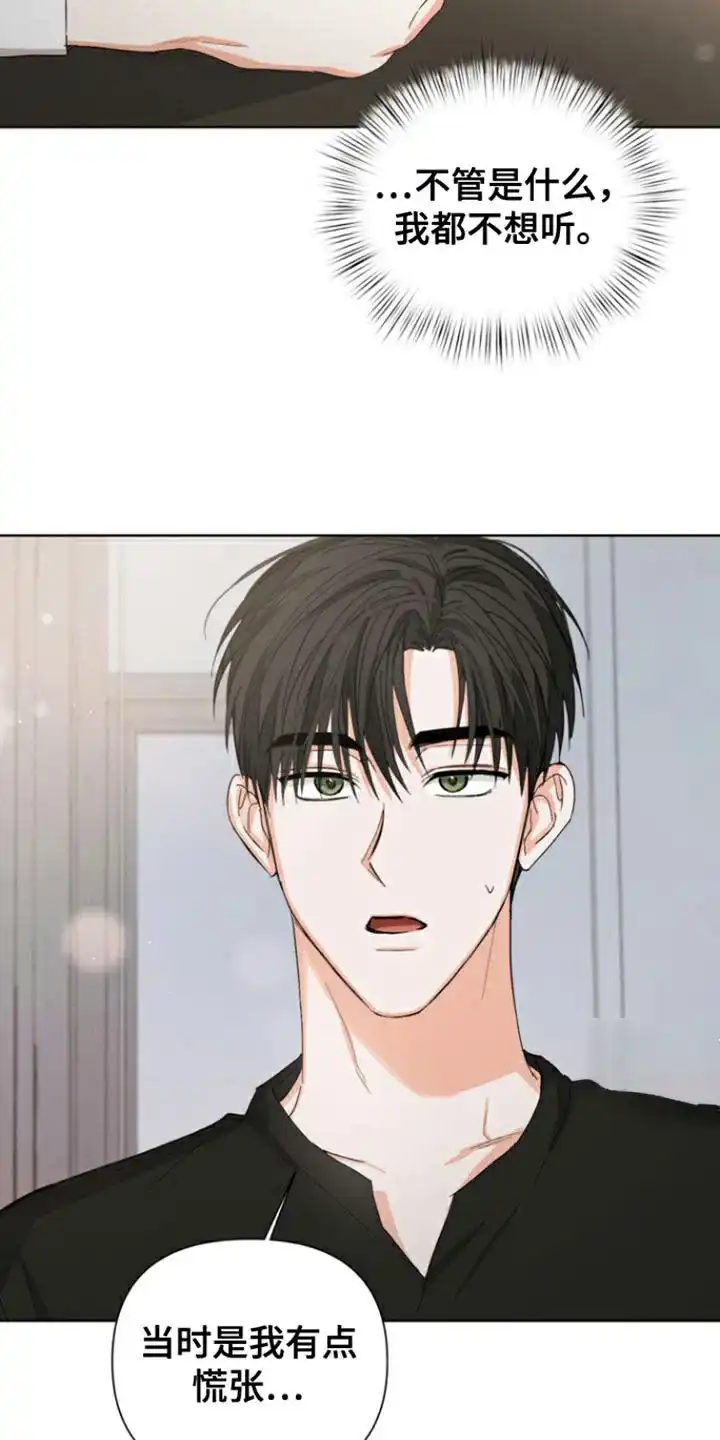 《九的魔咒》第89话 第23页