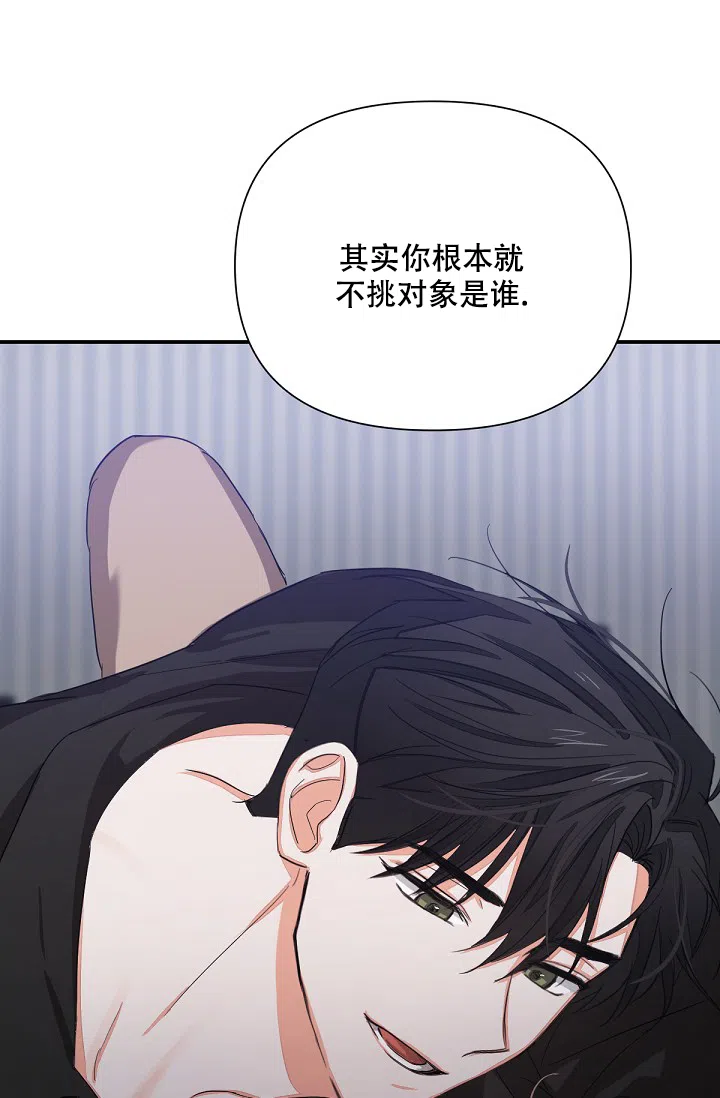 《九的魔咒》第9话 第25页
