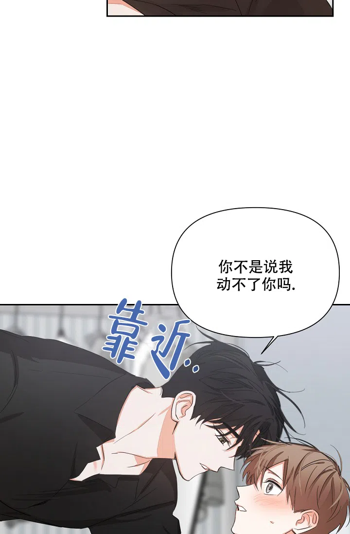 《九的魔咒》第9话 第14页