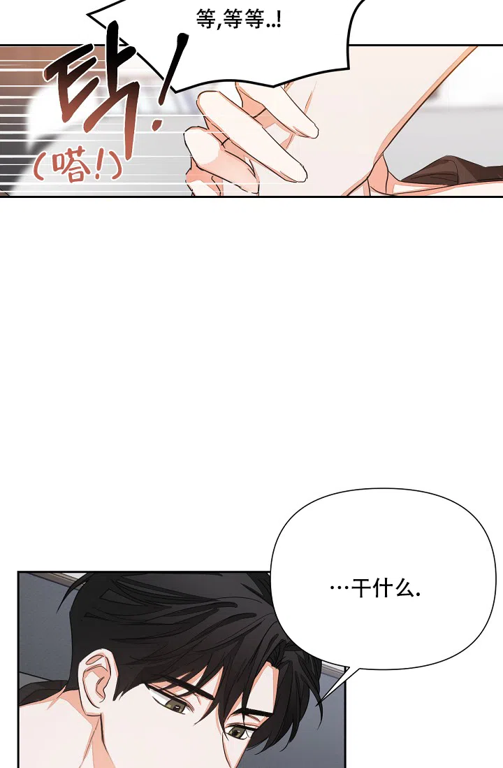 《九的魔咒》第9话 第12页
