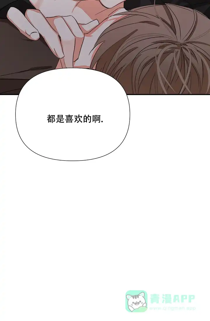 《九的魔咒》第9话 第26页