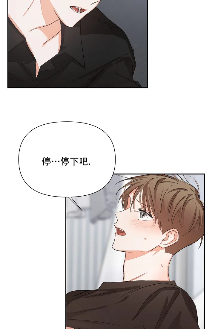 《九的魔咒》第9话 第13页