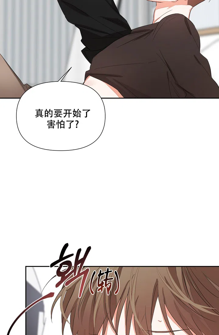 《九的魔咒》第9话 第15页