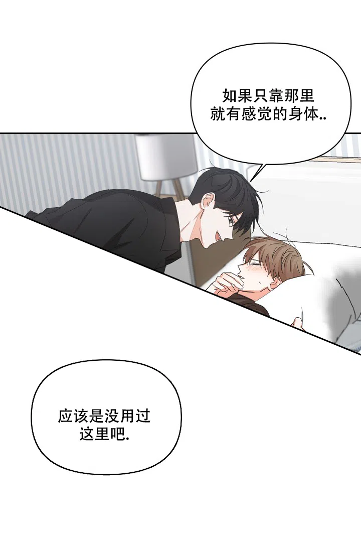 《九的魔咒》第9话 第19页