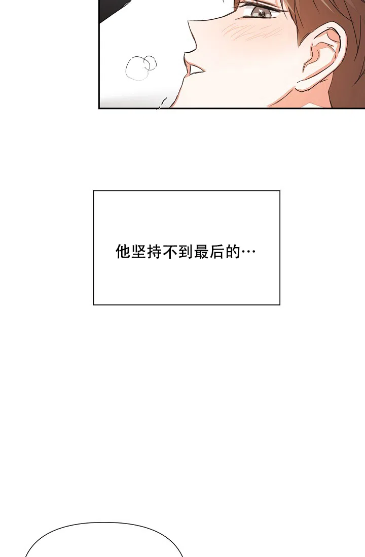《九的魔咒》第9话 第10页