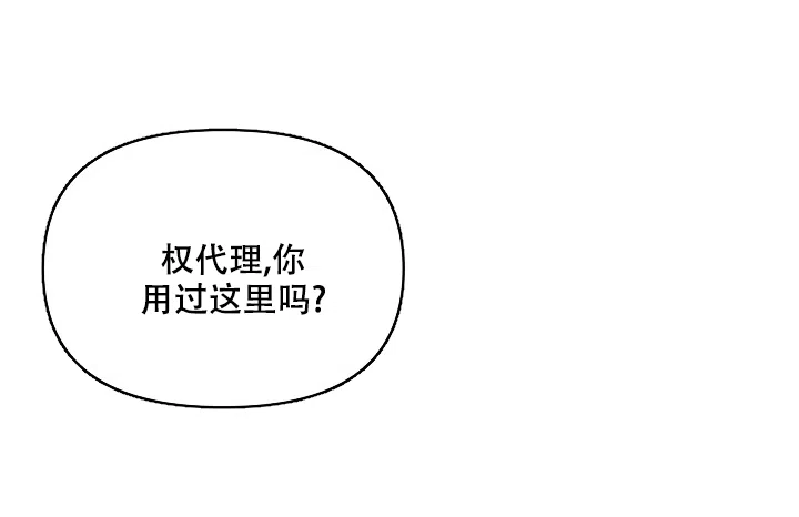 《九的魔咒》第9话 第18页