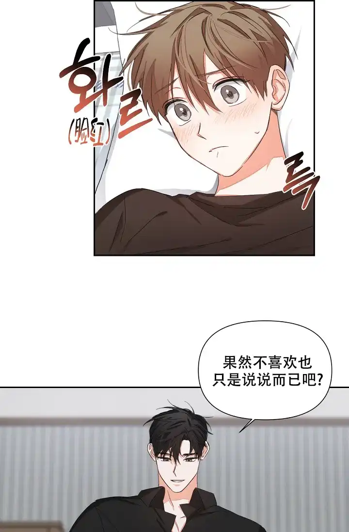 《九的魔咒》第9话 第22页