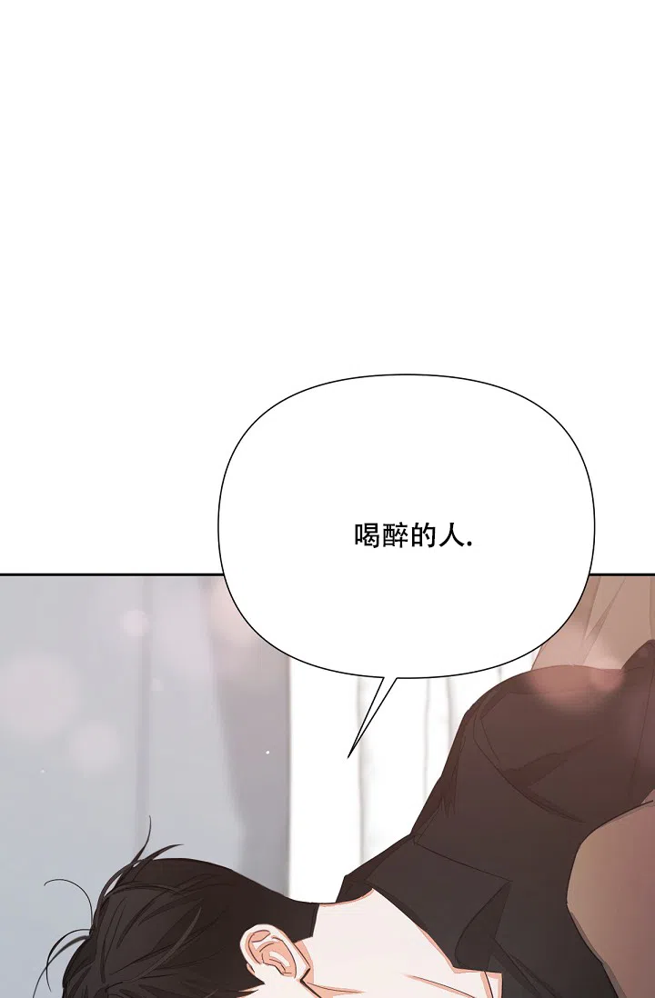 《九的魔咒》第9话 第2页