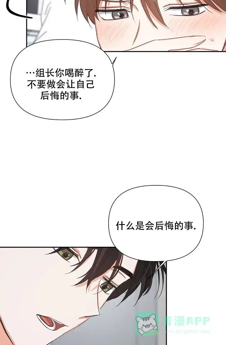 《九的魔咒》第9话 第16页