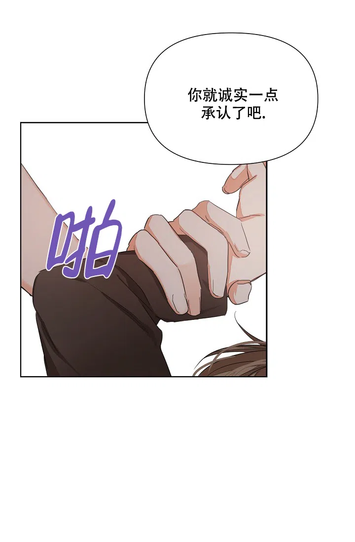 《九的魔咒》第9话 第24页