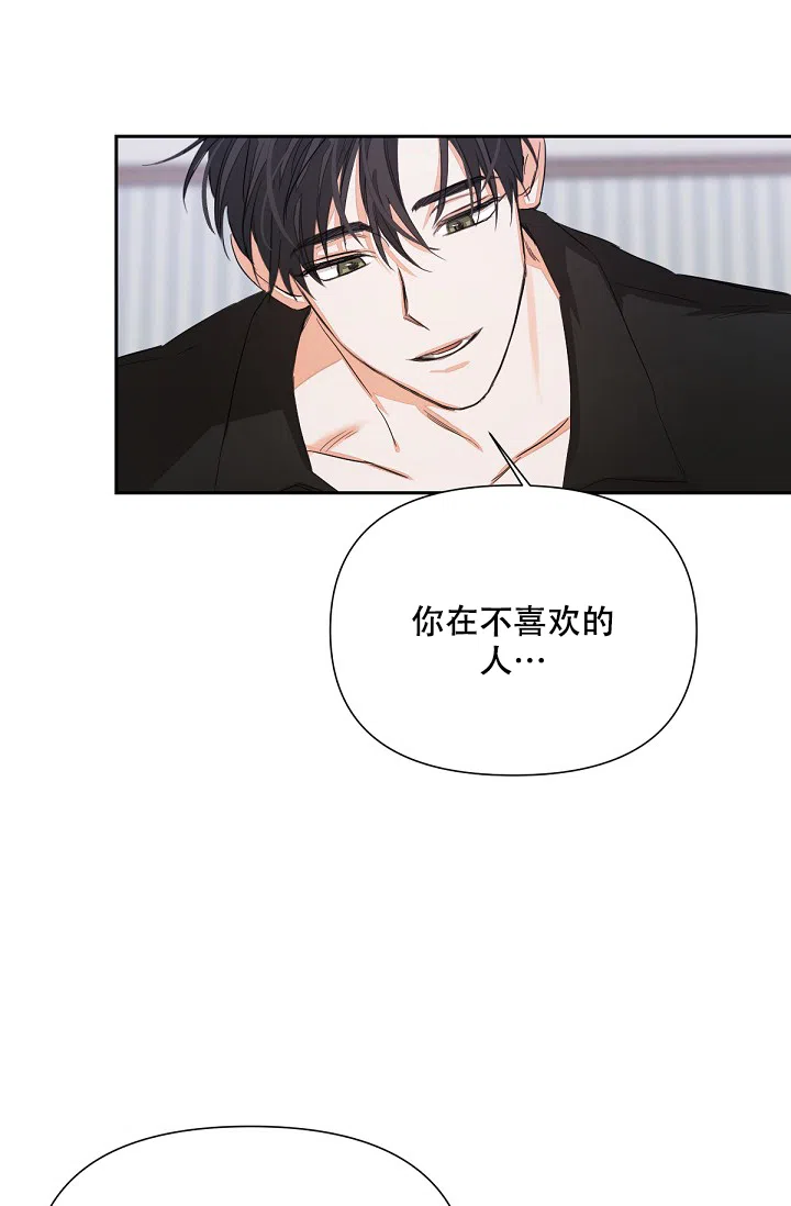 《九的魔咒》第9话 第20页