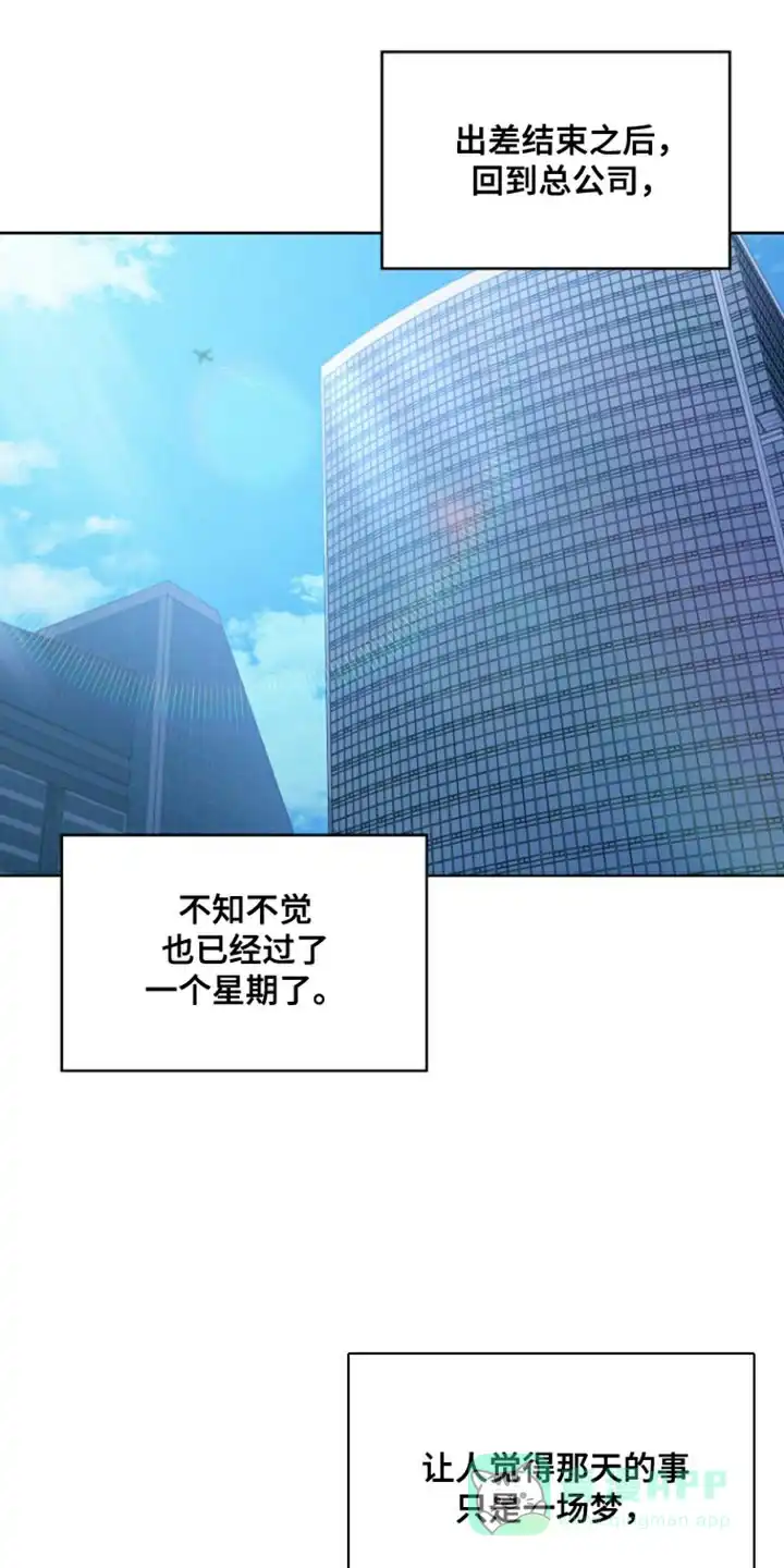 《九的魔咒》第90话 第26页
