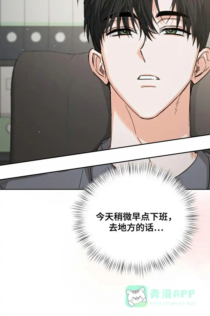 《九的魔咒》第90话 第31页