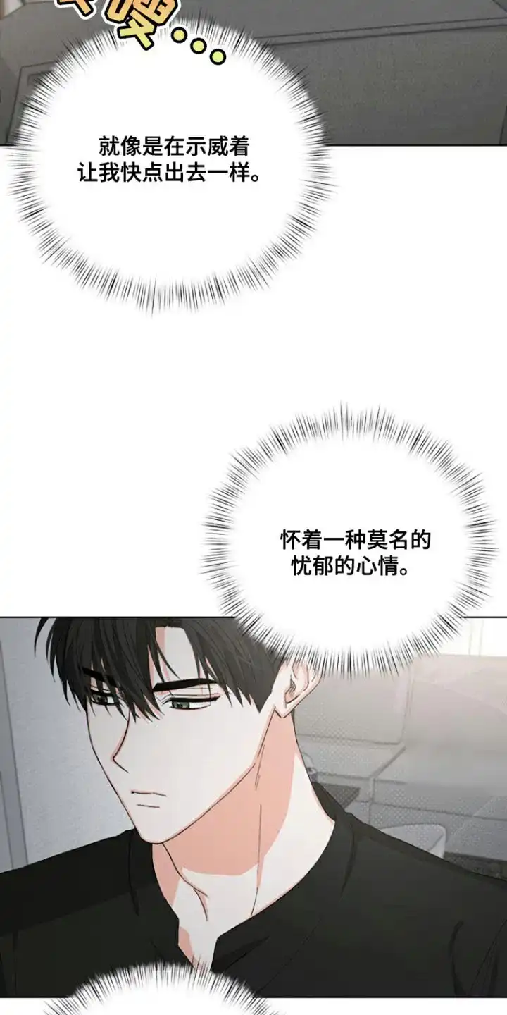 《九的魔咒》第90话 第23页