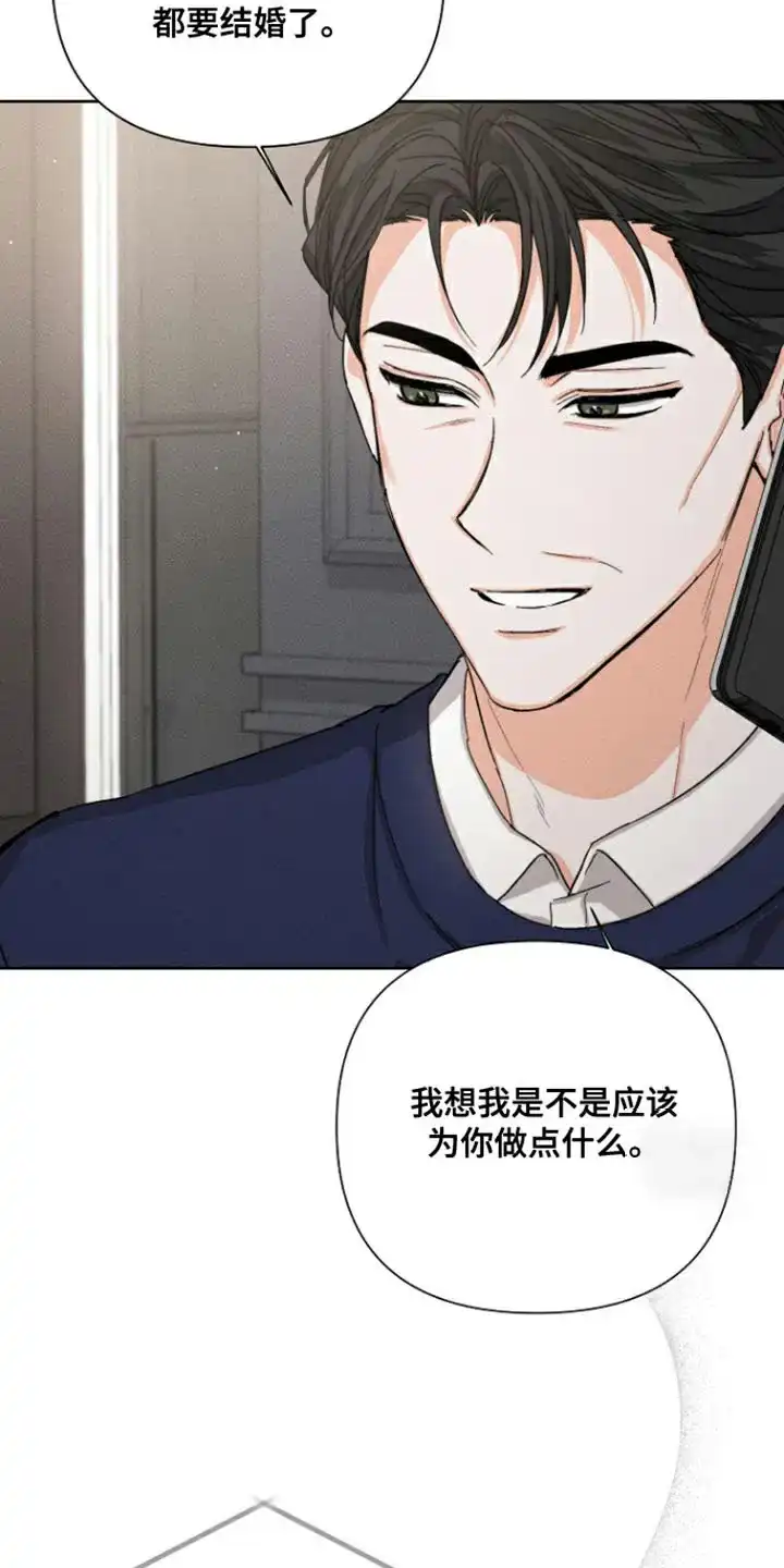 《九的魔咒》第90话 第8页