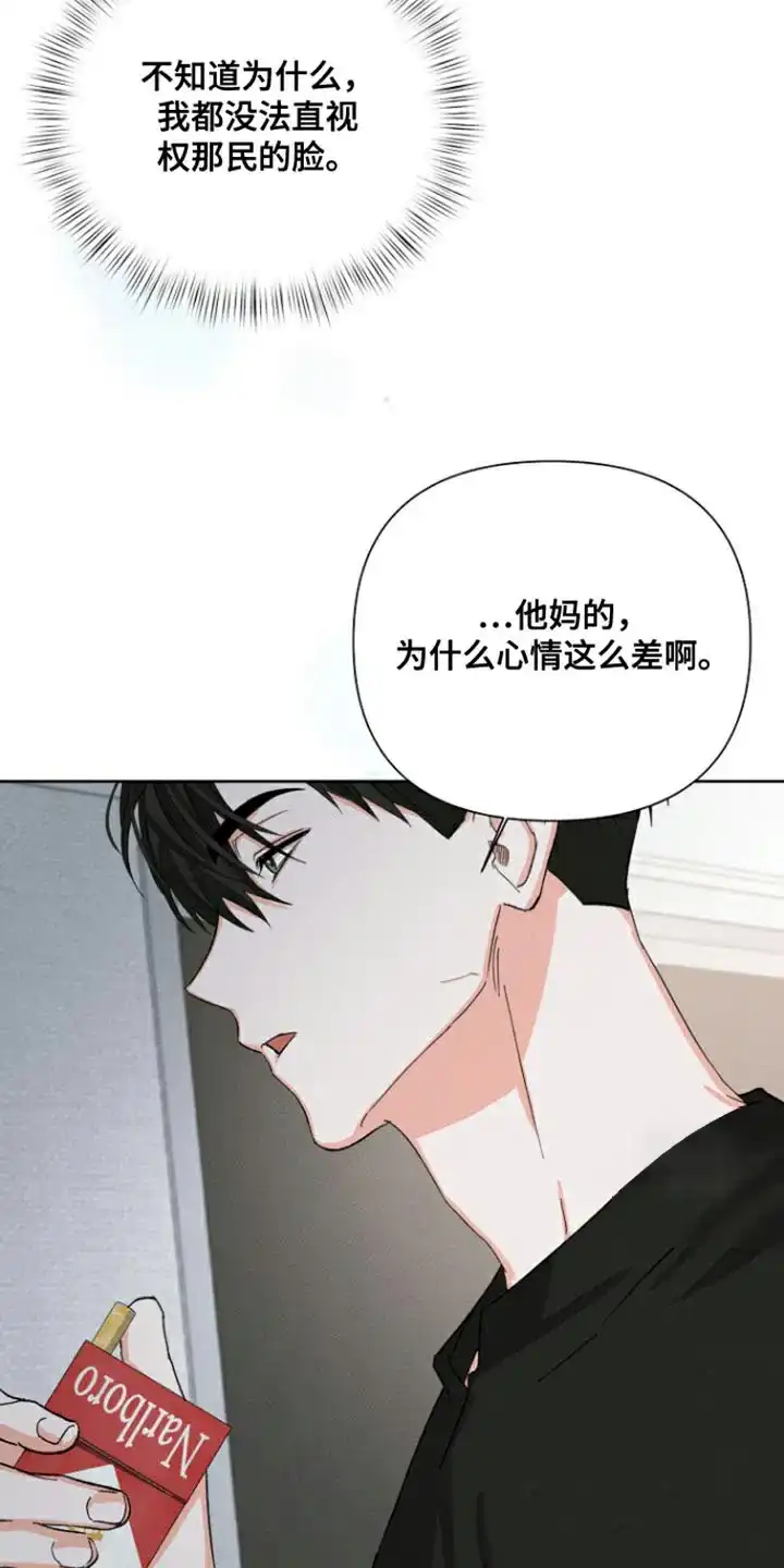 《九的魔咒》第90话 第24页